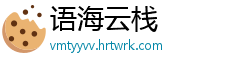语海云栈